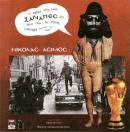Βαρέθηκα