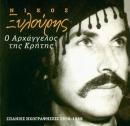 Το τραγούδι της γκιλοτίνας