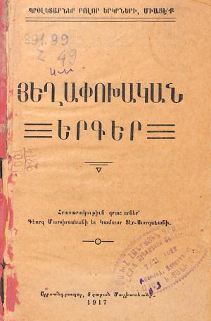 hakobbooklet hakobbooklet