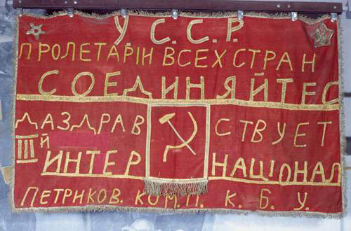ИНТЕРНАЦИОНАЛ ИНТЕРНАЦИОНАЛ