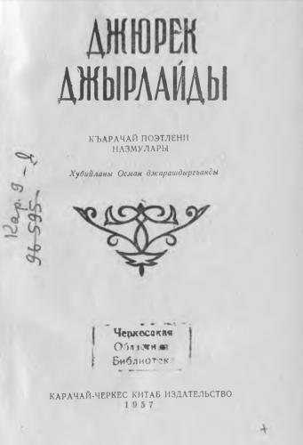 karachaybook karachaybook