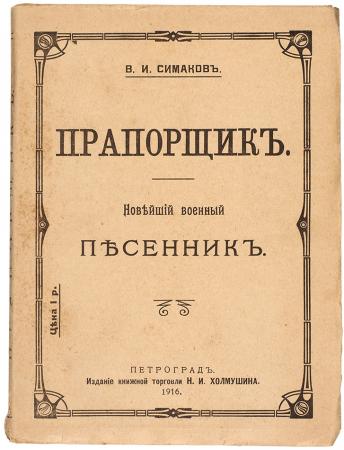 praporscik praporscik