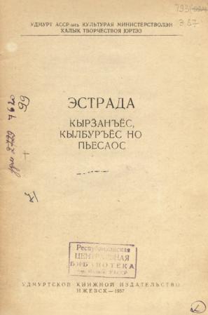 Warszawianka 1905 roku [Варшавянка;  La Varsovienne; ¡A las barricadas!]